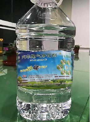 汽油車尾氣凈化劑